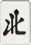 北